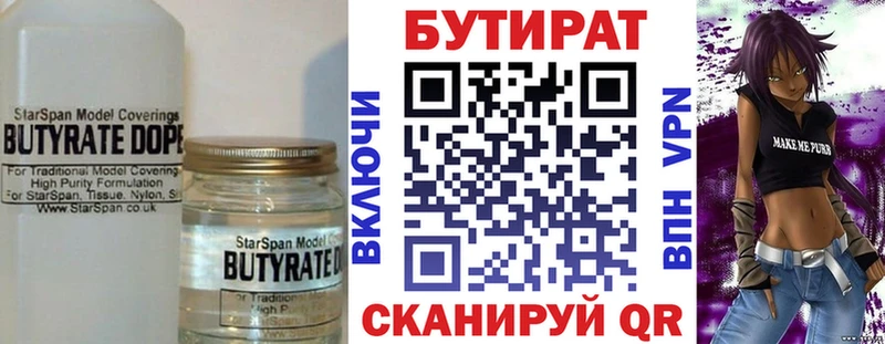 Бутират оксибутират  Тимашёвск 