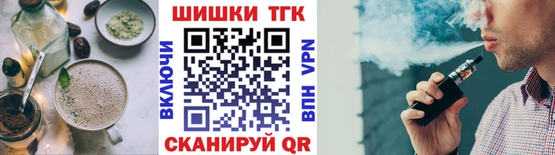 Печенье с ТГК конопля  где продают наркотики  Тимашёвск 