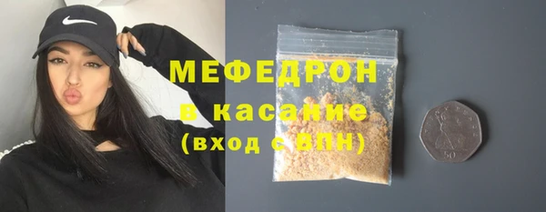 мяу мяу кристалл Алексеевка