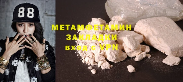 метамфетамин Алексин