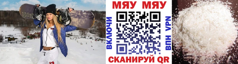 Меф мяу мяу  наркошоп  Тимашёвск 