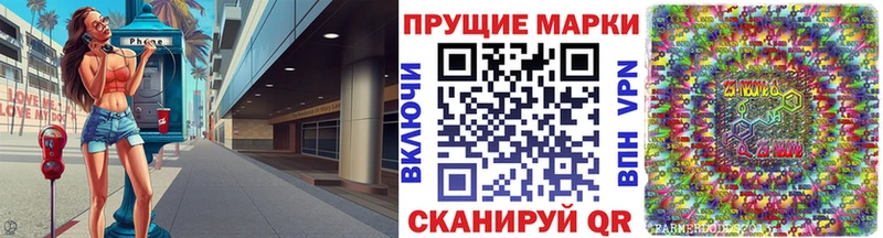 Марки NBOMe 1,8мг  Тимашёвск 